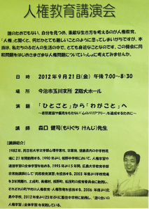 120909jinken